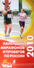 ��������� ��������� � �������� 2010