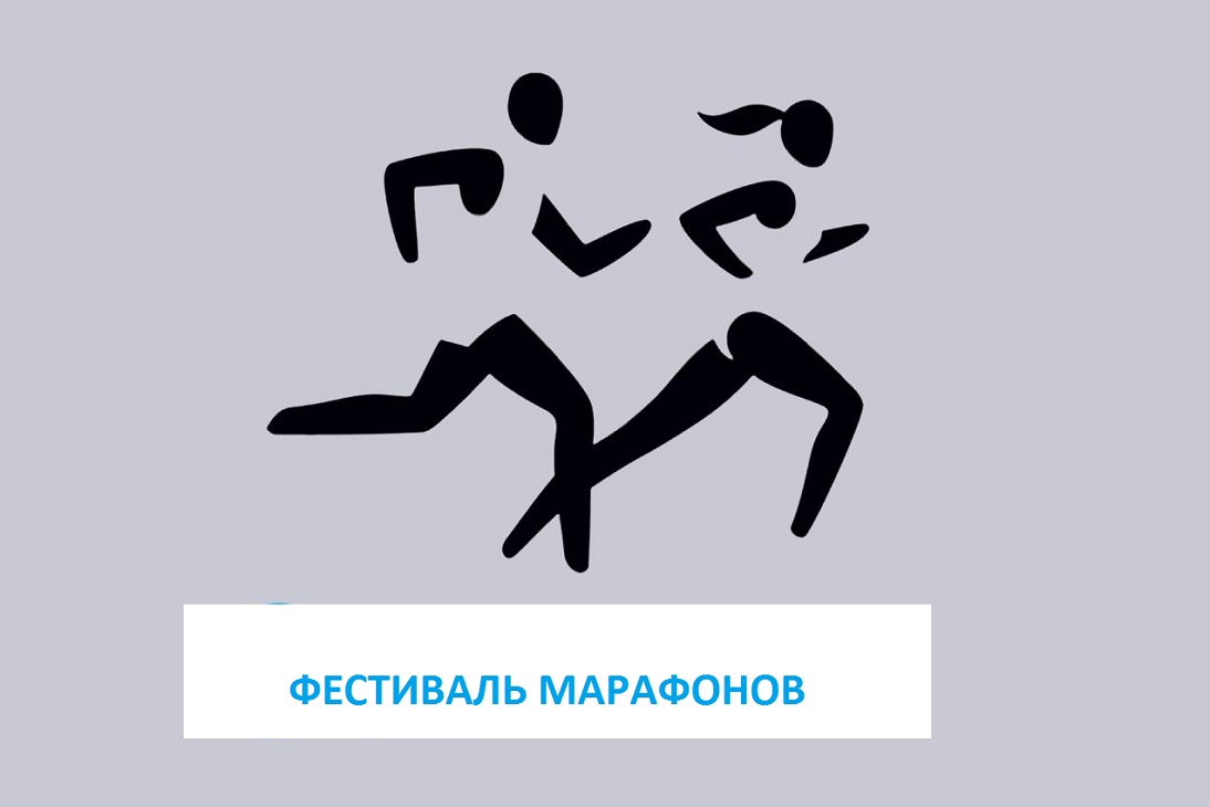 Https get run. Логотип любителей бега. Знак аланского забега. Зеленый марафон 2023 схема детского забега.